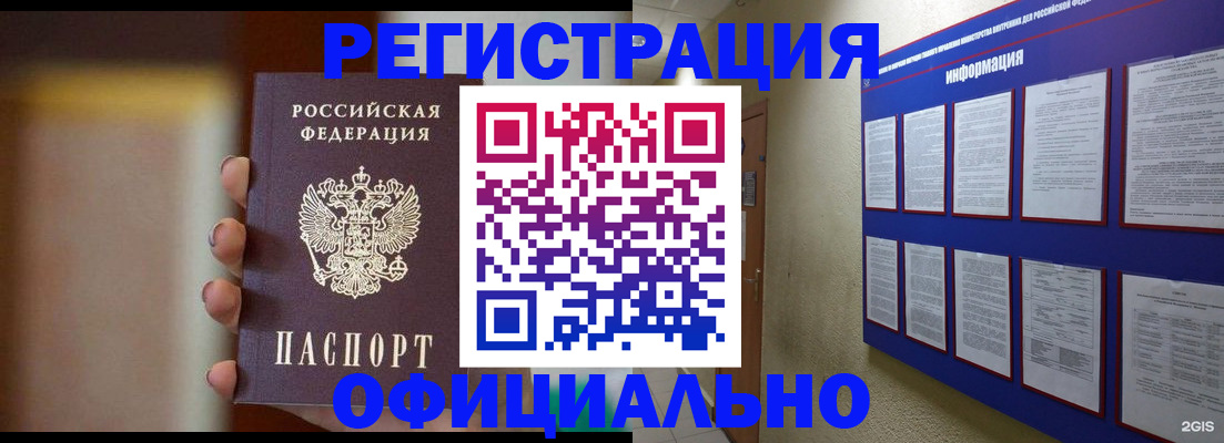 временная регистрация в Калуге