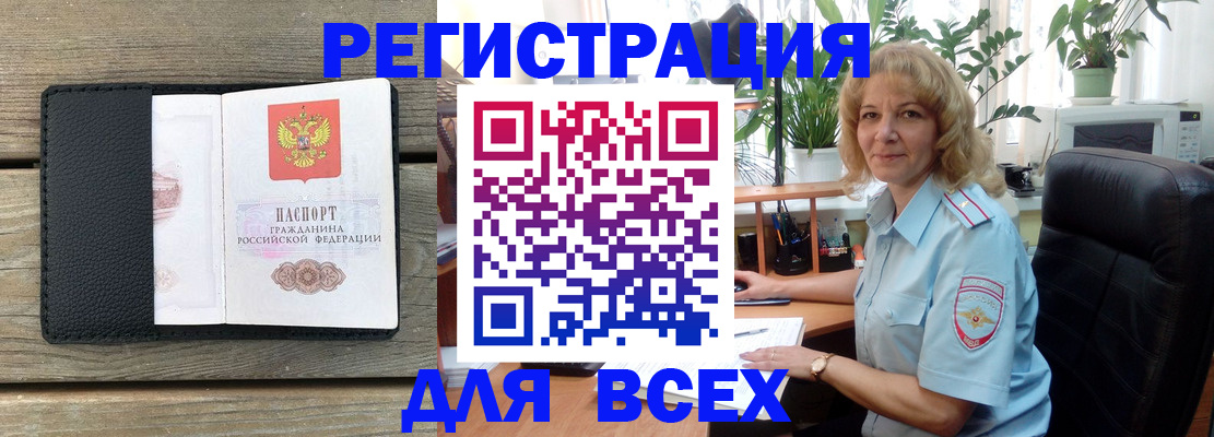 временная регистрация в Калуге