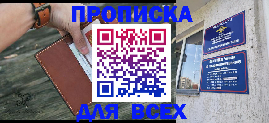 прописка ребенка в Калуге