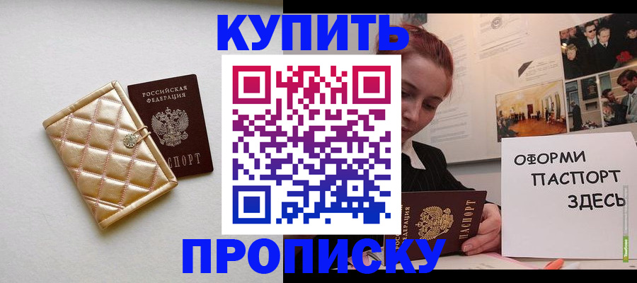 прописка гарантия в Калуге