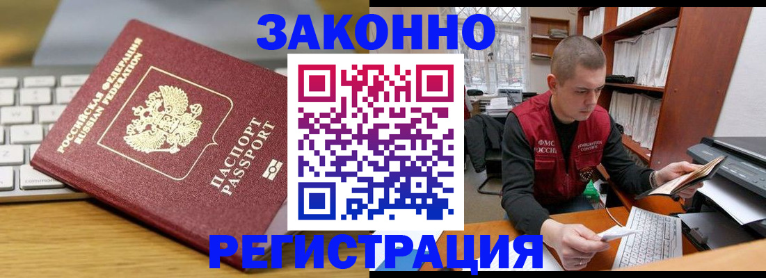 прописка ребенка в Калуге