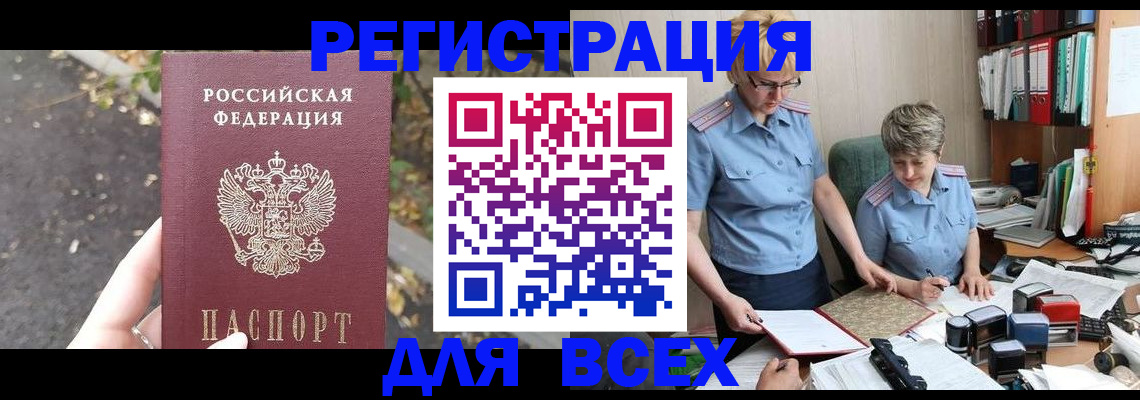миграционный учет в Калуге